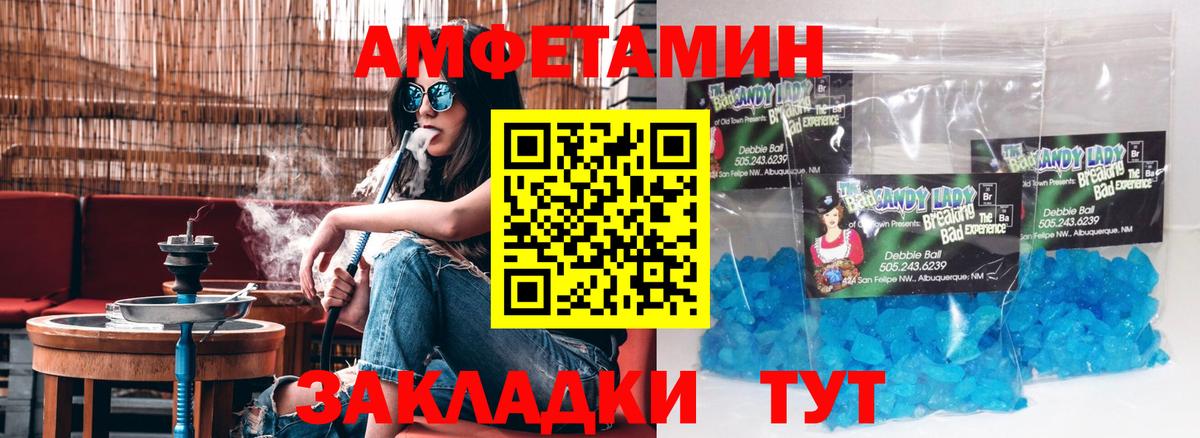 АМФ 97%  Вход с VPN  АМФЕТАМИН  Бердск 