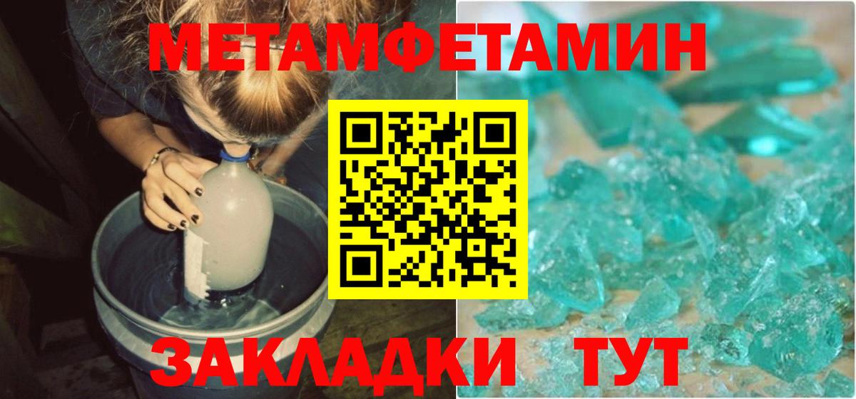 АМФЕТАМИН Premium Бердск