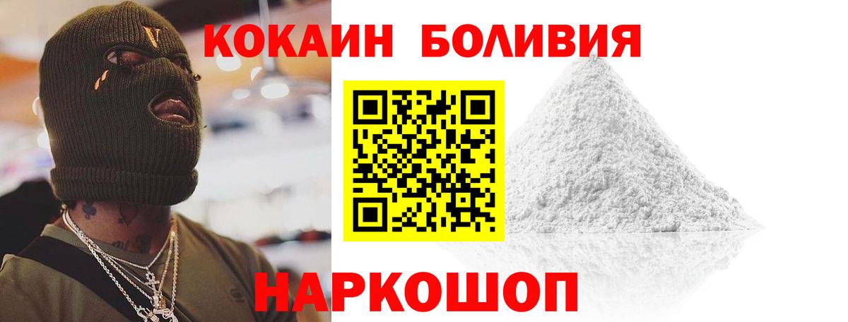 КОКАИН Перу Бердск