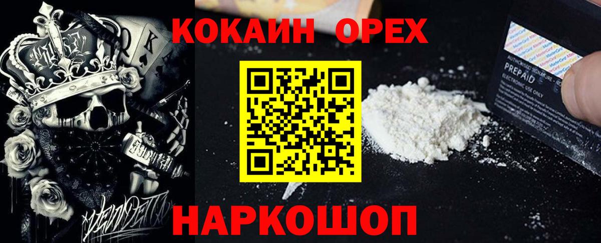 Cocaine Fish Scale  Вход с VPN  Бердск  COCAIN 98% 