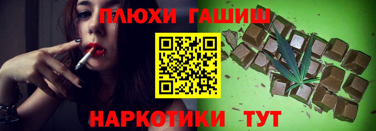Бердск  Гашиш Изолятор  ГАШ  ГАШИШ хэш  Вход с VPN 