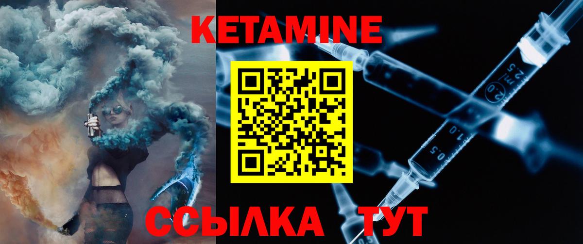 КЕТАМИН ketamine  Вход с VPN  Бердск 