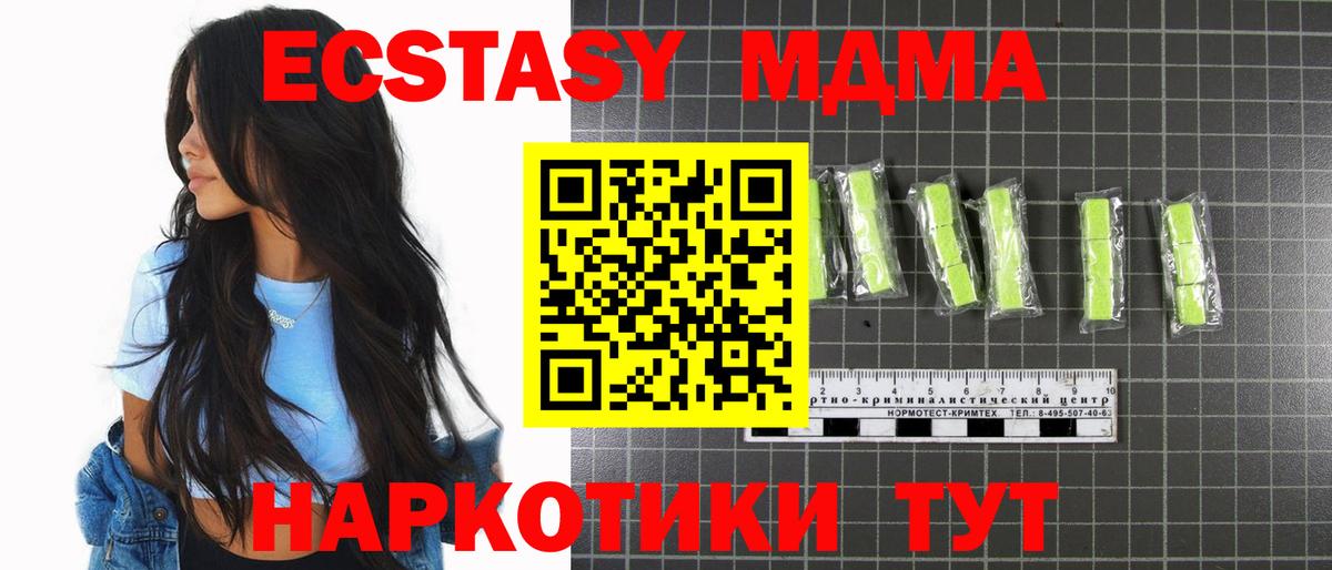 МДМА молли  Вход с VPN  Бердск  MDMA кристаллы 