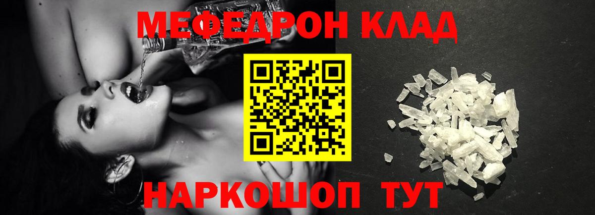 Меф мяу мяу кристаллы Бердск