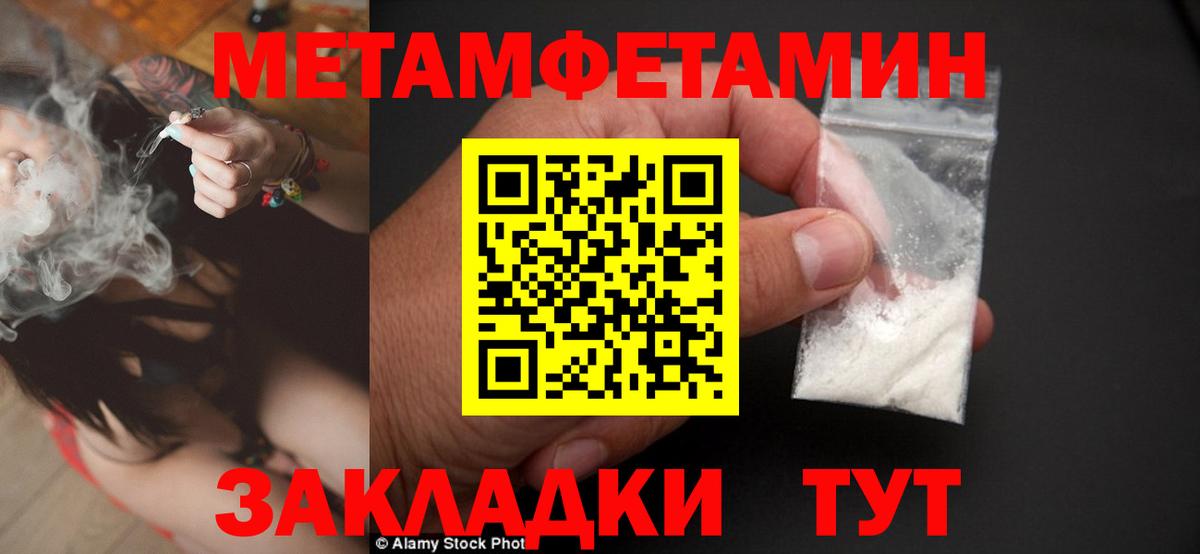 Первитин пудра  Вход с VPN  Бердск 