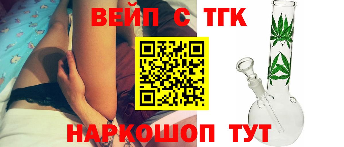 ТГК гашишное масло  сколько стоит  Вход с VPN  Бердск  Дистиллят ТГК THC oil 