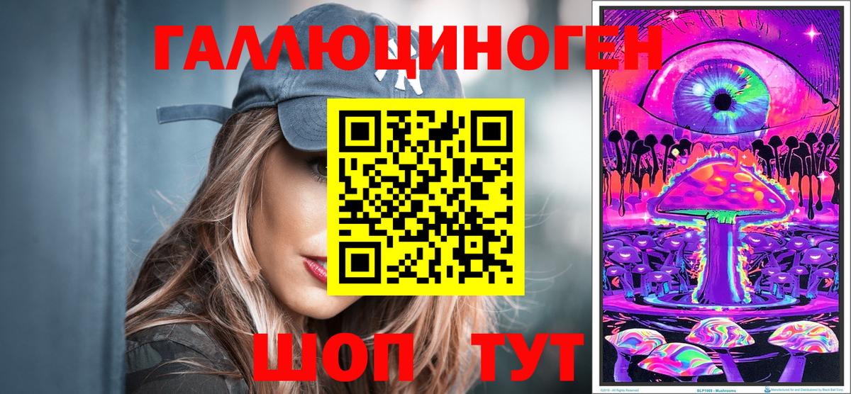 Галлюциногенные грибы прущие грибы Бердск